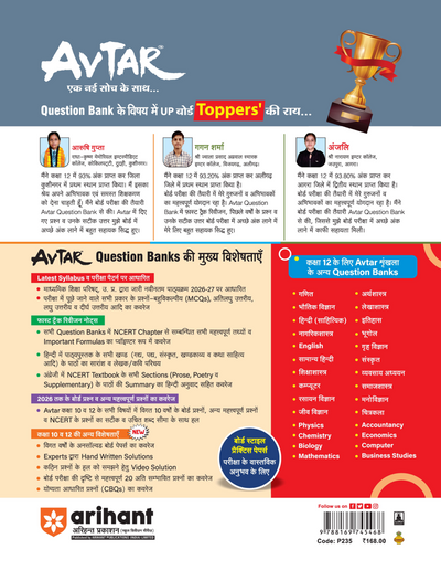Avtar back cover