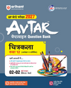 Avtar UP Board Chitrakala 