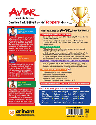 Avtar UP Board Accountancy Class 12 Exam 2026 | Chapterwise Question Bank | 3 Model Papers, MCQs | Based on NEP 2020