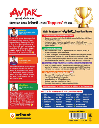 UP Board Avtar Business Studies Class 12 Exam 2026 | Chapterwise Question Bank | Last 4 Years' Unsolved Papers, MCQs, CBQs | Based on NEP 2020