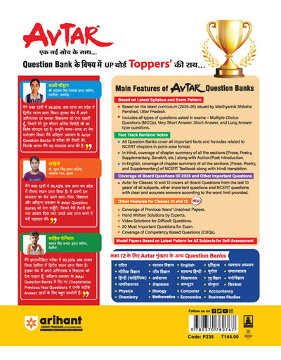 UP Board Avtar Economics Class 12 Exam 2026 | Chapterwise Question Bank | Last 4 Years' Unsolved Papers, MCQs, CBQs | Based on NEP 2020