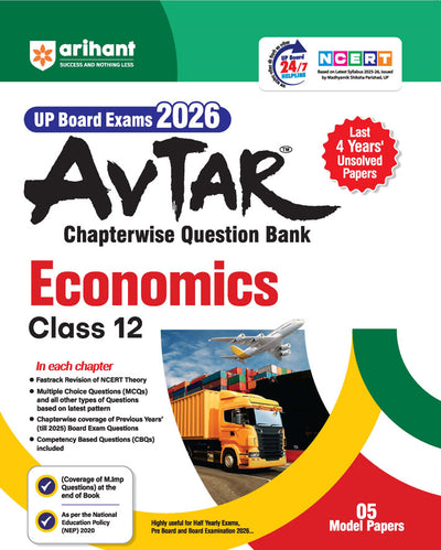 Combo of Avtar UP Board Class 12th Exam 2026 | Accountancy, Economics & Business Studies | English Medium