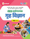 UP Board Prayogatmak Grah Vigyan Class 11 | Based on Latest NCERT Textbook & UP Board Syllabus 2027 | Experiments, Projects, Diagrams, Viva-Voce Questions & Answers