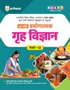 UP Board Prayogatmak Grah Vigyan Class 12 | Based on Latest NCERT Textbook & UP Board Syllabus 2027 | Experiments, Projects, Diagrams, Viva-Voce Questions & Answers