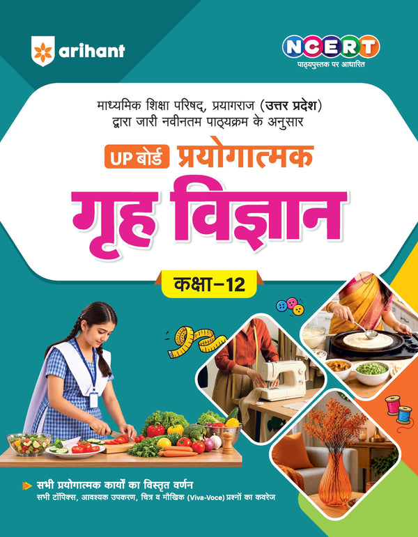 UP Board Prayogatmak Grah Vigyan Class 12 | Based on Latest NCERT Textbook & UP Board Syllabus 2027 | Experiments, Projects, Diagrams, Viva-Voce Questions & Answers