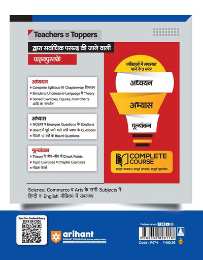UP Board Complete Course Chemistry Class 11th Exam 2025 | Hindi Medium