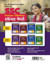 SSC English Chapterwise Topicwise Solved Papers (Hindi)