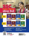 SSC Samanya Adhyayan Chapterwise topicewise Solved Papers