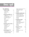 UP Board Complete Course Social Science  Class 12th Exam 2025 | Hindi Medium