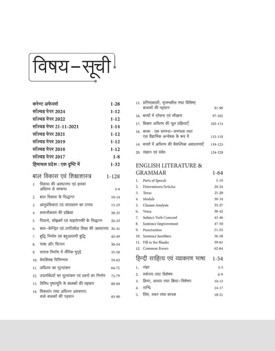 Himachal Pradesh JBT TET 2024 | Hindi Medium