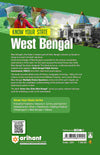 Know Your State West Bengal (With Latest State Map)