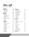 HPSSC JBT Commission Written Exam |Hindi Medium