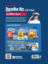 Indian Navy Tradesman MET Recruitment Exam | 30 Practice Sets | Hindi Medium