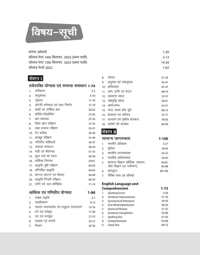 SSC MTS& Hawaldar (CBIC & CBN) Exam 2024 | Study Guide | Hindi Medium