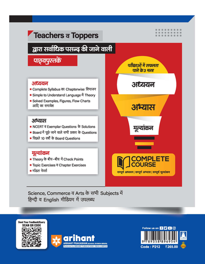 UP Board Complete Course Shiksha Shastra Class 11th Exam 2025 | Hindi Medium