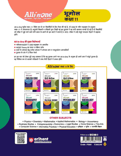 All In One CBSE Geography Class 11th For CBSE Exams 2025 | Based On Latest NCERT | Hindi Medium