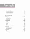 UP Board Complete Course Pedagogy Class 11th Exam 2025 | Hindi Medium