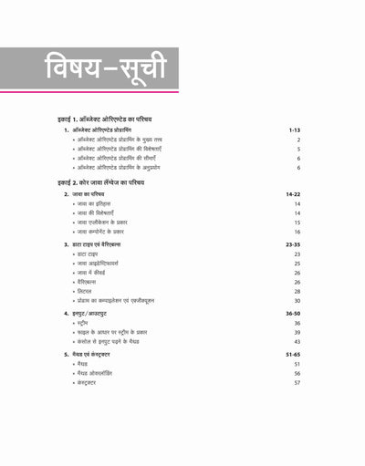 UP Board Complete Course Shiksha Shastra Class 11th Exam 2025 | Hindi Medium
