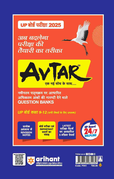 UP Board Fast Track Unsolved Papers (2024 - 2019) Chemistry -Class 12th Exam 2025 | Hindi Medium