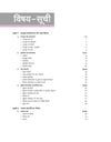 UP Board Complete Course Computer Class 11th Exam 2025 | Hindi Medium