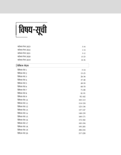 IBPS RRBs Officer Scale I (CRP-XIII) Prelims Exam 2024 | 20 Practice Sets | Hindi Medium