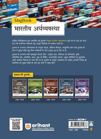 Magbook - Indian Economy | 2nd Revised Editon | For UPSC , State PCS & Other Competitive Exams | Hindi Medium