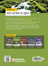 Magbook – India & World Geography (Bharat Evam Vishwa ka Bhugol) I For IAS, State PCS and Other Exams I Hindi