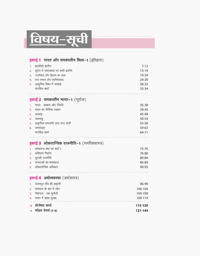 Avtar UP Board Social Science -Class 9th Exam 2025 | Chapterwise Question Bank | Hindi Medium