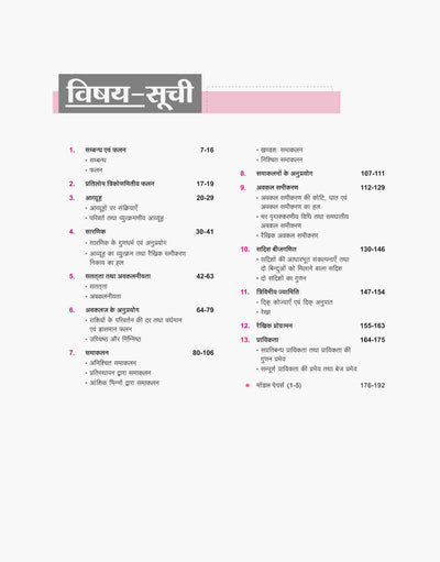 UP Board Complete Course Economics Class 11th Exam 2025 | Hindi Medium | NCERT Based