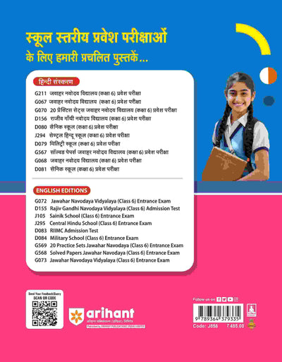 Netarhat & Hazaribagh School (Pre & Mains Entrance Exam) Class VI | Study Guide | Hindi Medium