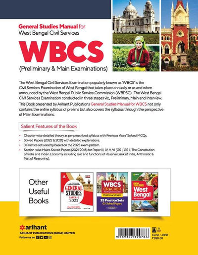 WBCS (Pre & Mains Exam) General Studies Manual | English Medium