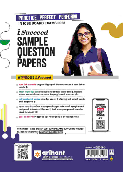 i-Succeed ICSE Hindi Class 10th | 10 Sample Question Papers | For ICSE Exams 2025