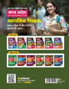 Madhye Pradesh Madhyamik Shikshak  Patrata Pariksha 2023 English Language 15 Practice Sets