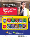 Hindi Olympiad Class 5 (Bloom Cap)