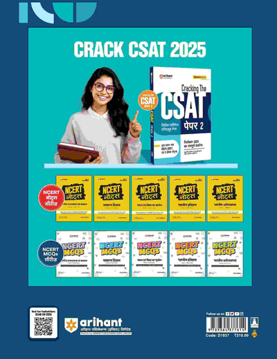 UPSC (IAS) CSAT General Studies Paper-2 | Solved Paper 2024 -2011 | Hindi Medium