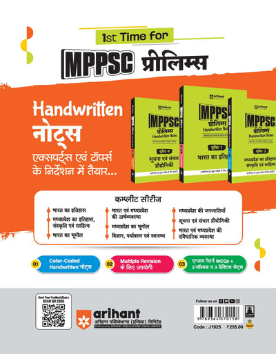 MPPSC Prelims Handwritten Notes | Unit 9: Information and Communication Technology | Hindi Medium