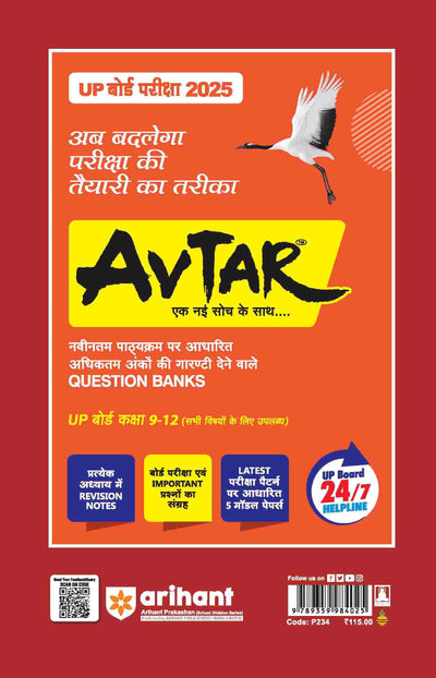 UP Board Fast Track Unsolved Papers (2024 - 2022) Commerce -Class 12th Exam 2025 | English Medium