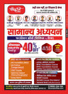 Half Yearly Magazine - Hindi