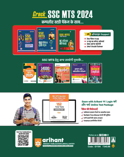 SSC MTS (Hawaldar CBIC & CBN) Exam 2024 | 35 Solved Papers (2023-2017) | Hindi Medium