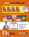 SANKALP SERIES: Complete Study Package I Samanya Hindi Study Guide For SSC GD CONSTABLE Exam 2025