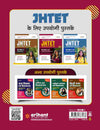 New Pattern Complete Guide- JHTET Paper (Class Vi-Viii) I With Complete Syllabus Covered For Higher Primary Teacher