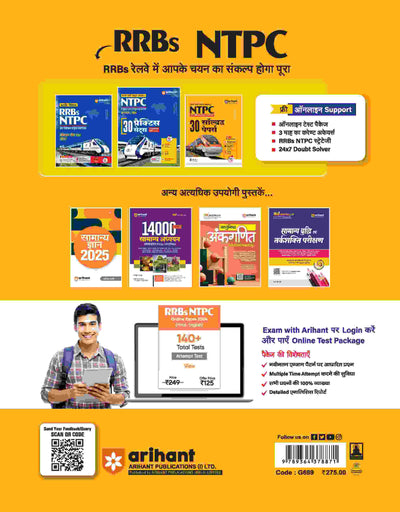 RRBs NTPC Exam (Stage-I) | 30 Solved Papers | Hindi Medium