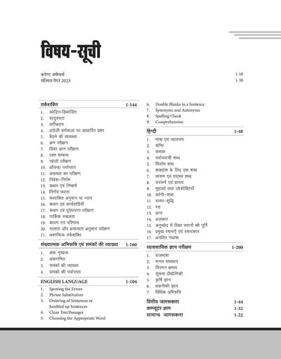 Success Master IBPS RRBs 2024 Officer Scale I, II & III | (CRP-XIII)Main Exam | Hindi Medium
