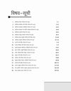 Arihant's Chhattisgarh Vyapam Solved Papers 2024 Tak