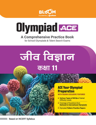 Olympiad ACEJeev Vigyan (Biology) Class 11 | A Comprehensive Practice Book | ACE Your Olympiad Preparation
