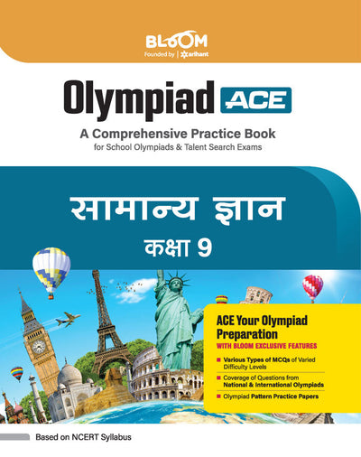Olympiad ACESamanya Gyan(General Knowledge) Class9
