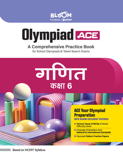 Olympiad ACE Ganit (Maths) Class 6 | A Comprehensive Practice Book | ACE Your Olympiad Preparation