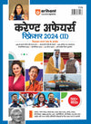 Current Affairs Refresher 2024 (II) | Hindi