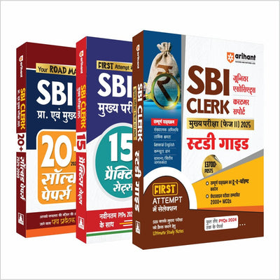 Combo of SBI Clerical Main Exam 2025 | Hindi Medium