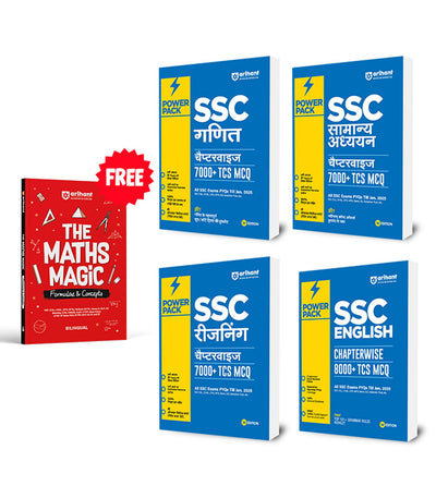 Combo of Power Pack SSC First Edition | Reasoning, Maths, General Studies & English | With Free Maths Magic | Hindi Medium
